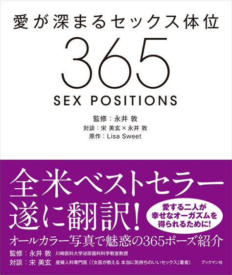 男性 好きな体位|パートナーとの愛が深まるセックスの体位15選 